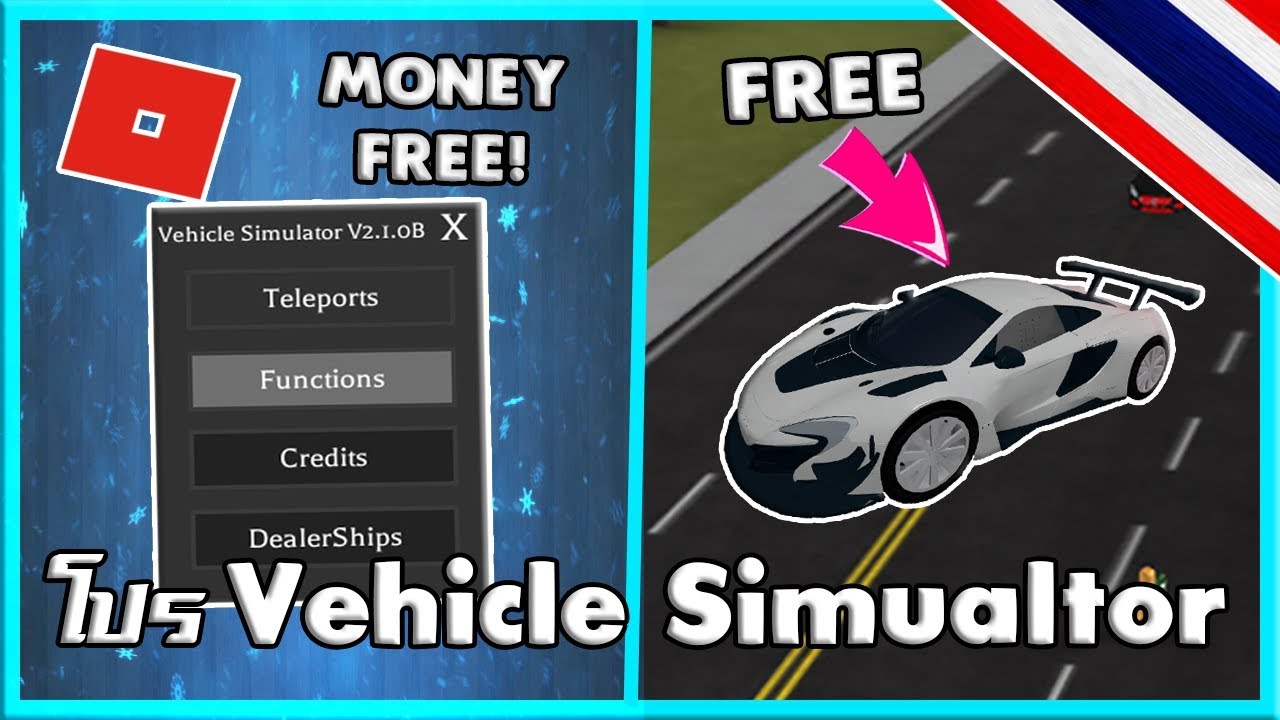 How To Get Free Money In Vehicle Simulator Roblox لم يسبق له مثيل
